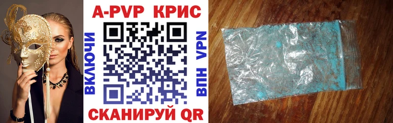 это формула Армавир APVP Crystall