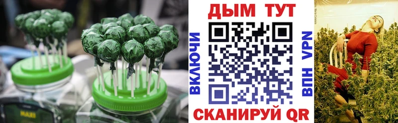 Еда ТГК марихуана Армавир