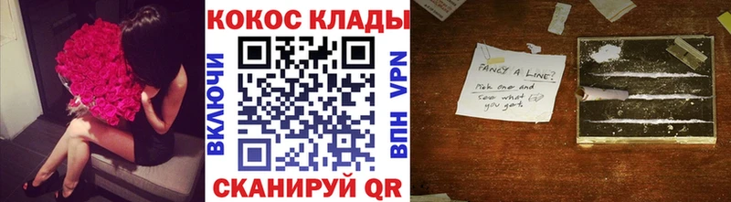 Cocaine FishScale  гидра как войти  Армавир 